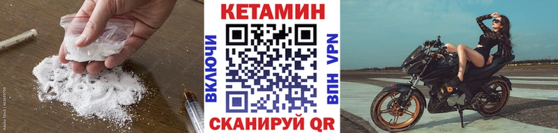 Купить  Ковдор  КЕТАМИН VHQ 
